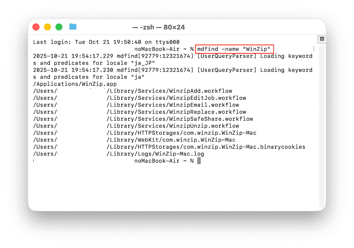 WinZipの関連ファイルを探して削除する
